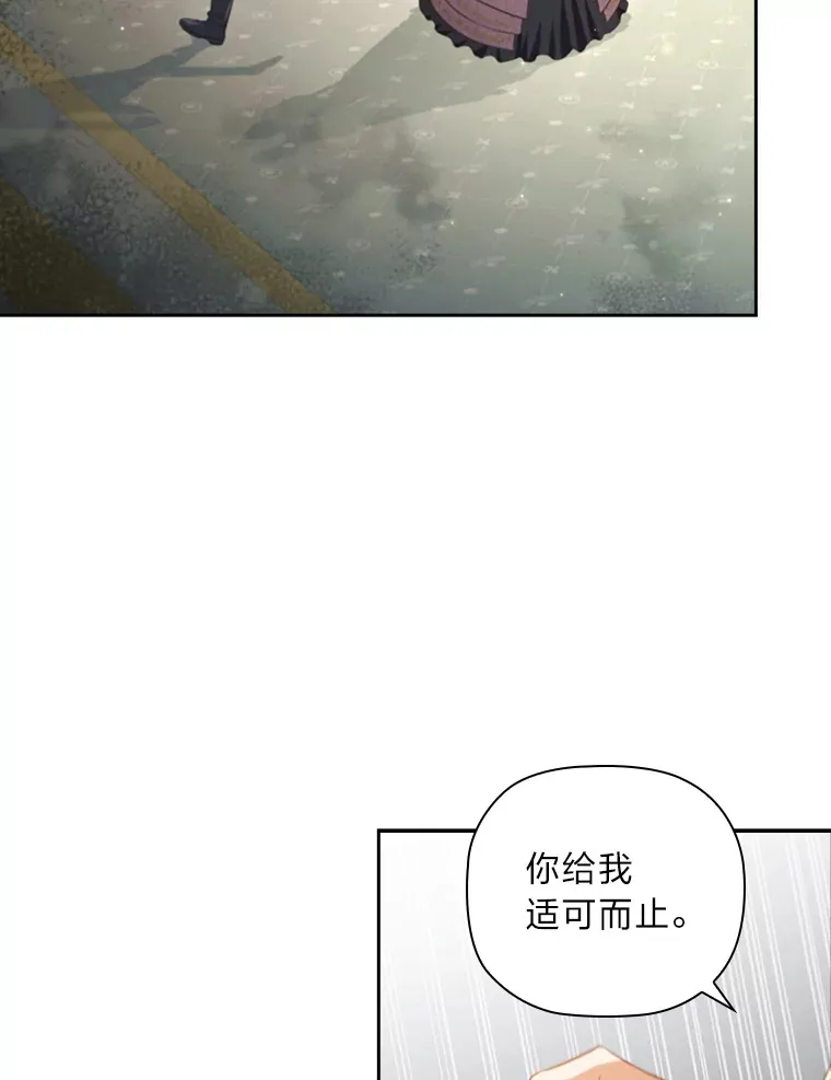 68.为你甘愿做傻事 第16页