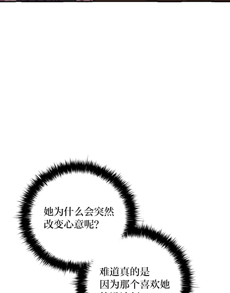 68.为你甘愿做傻事 第25页