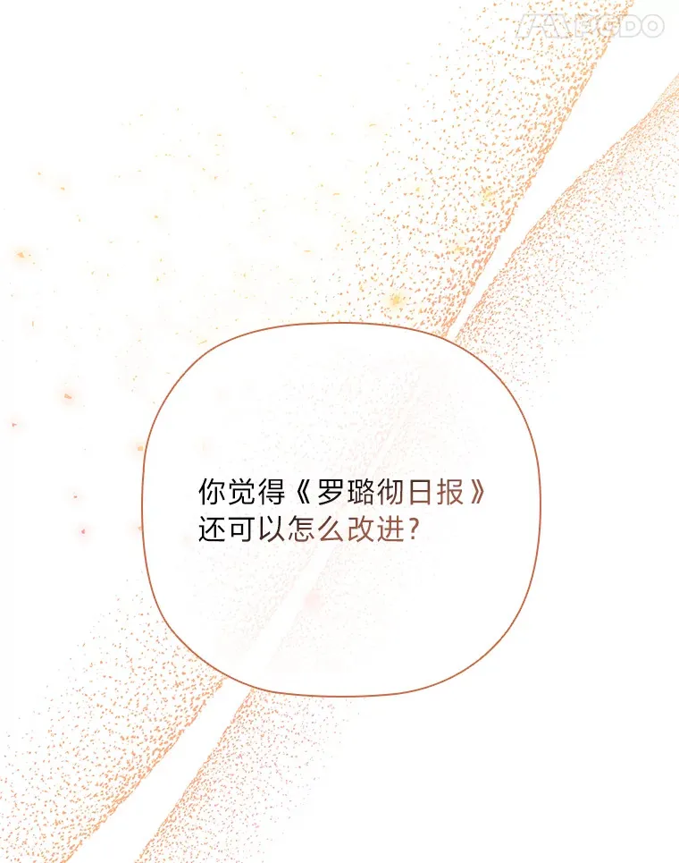 68.为你甘愿做傻事 第28页