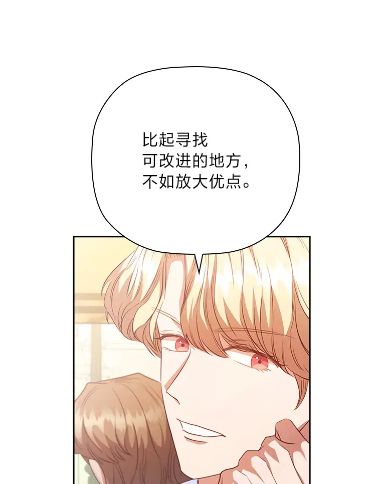 68.为你甘愿做傻事 第30页