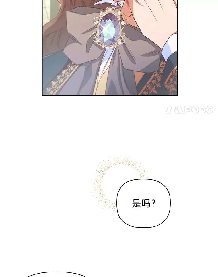68.为你甘愿做傻事 第31页