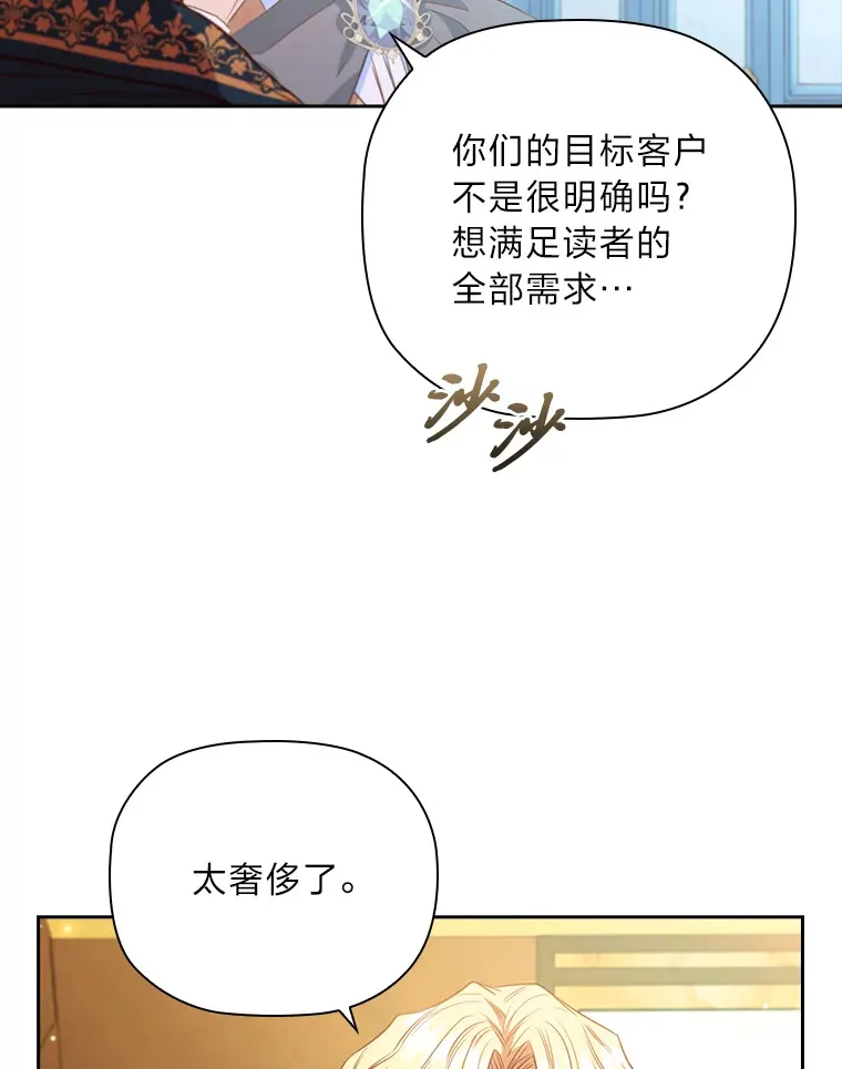 68.为你甘愿做傻事 第33页