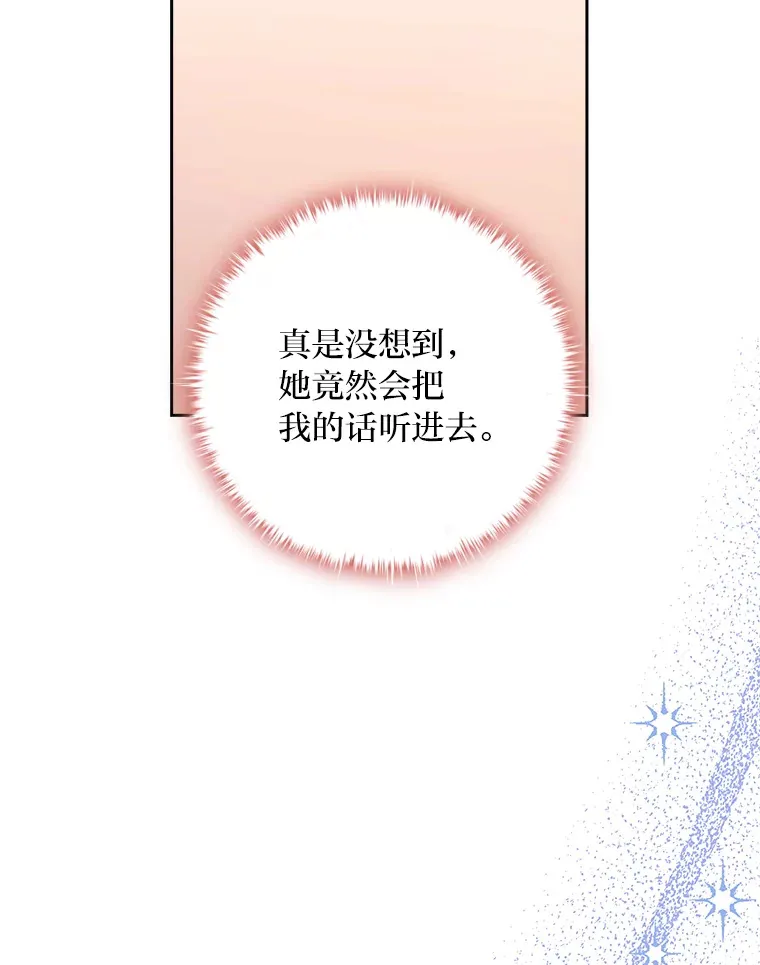 68.为你甘愿做傻事 第36页
