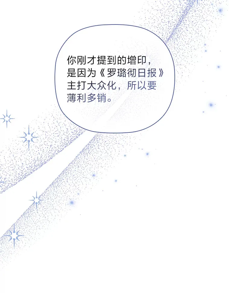 68.为你甘愿做傻事 第37页