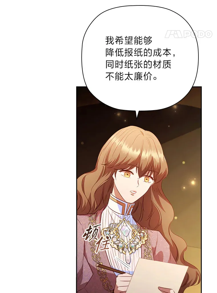 68.为你甘愿做傻事 第38页