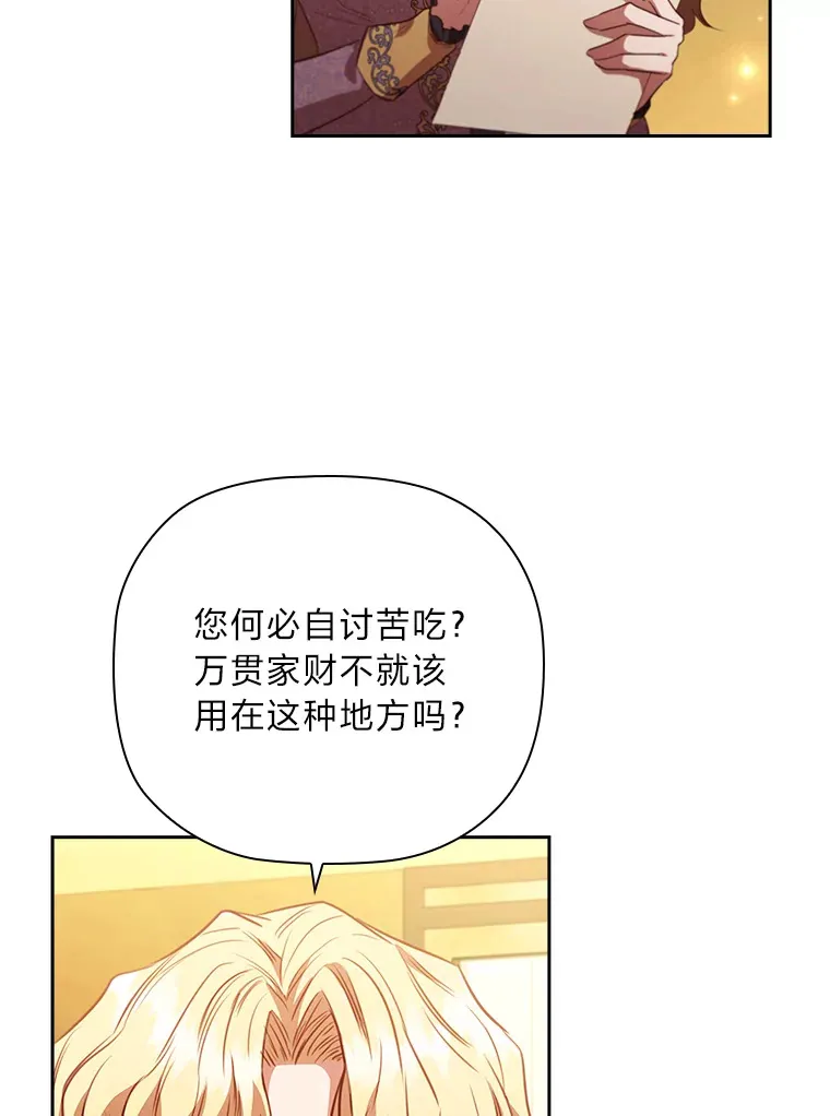 68.为你甘愿做傻事 第39页