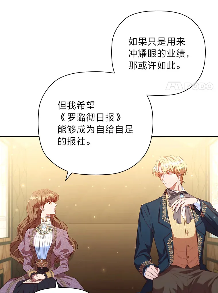 68.为你甘愿做傻事 第41页