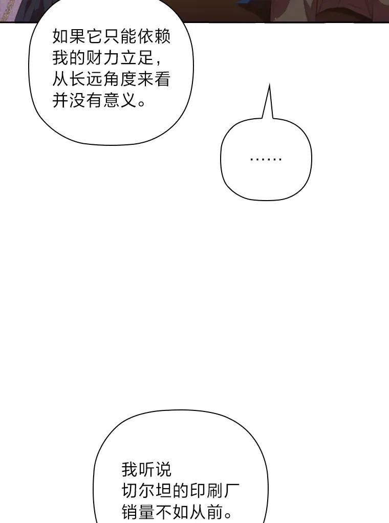 68.为你甘愿做傻事 第42页