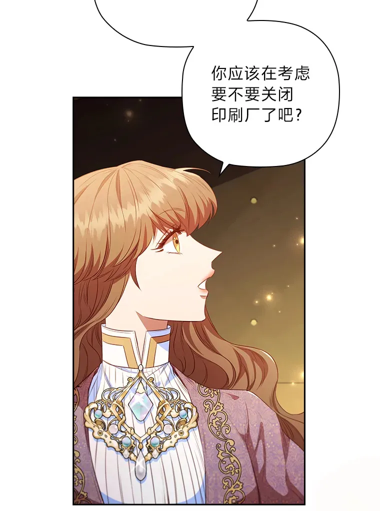 68.为你甘愿做傻事 第43页
