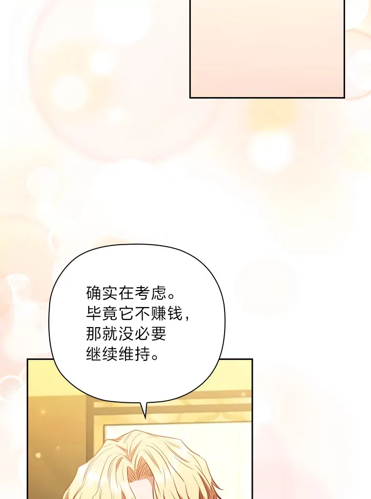 68.为你甘愿做傻事 第45页