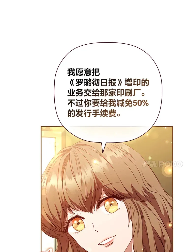 68.为你甘愿做傻事 第47页