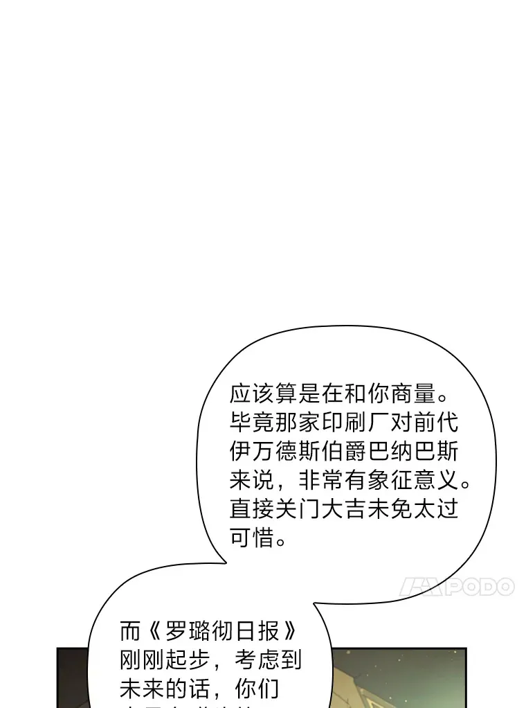68.为你甘愿做傻事 第50页