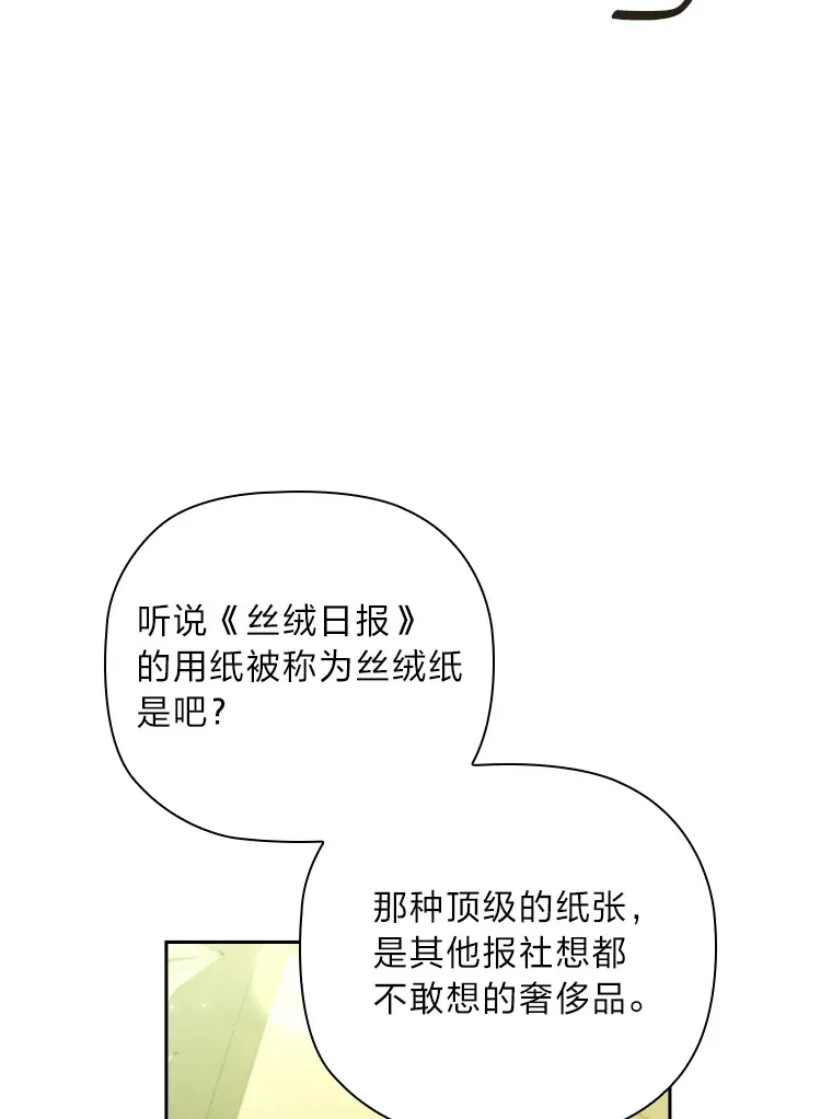 68.为你甘愿做傻事 第55页