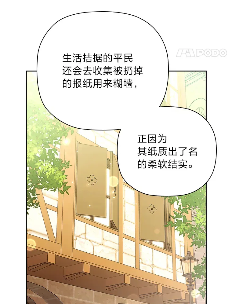 68.为你甘愿做傻事 第57页