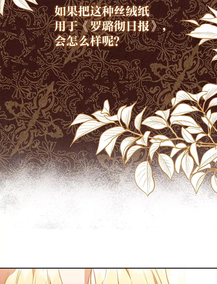 68.为你甘愿做傻事 第59页