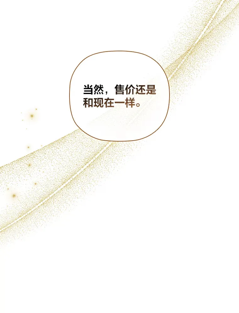 68.为你甘愿做傻事 第61页