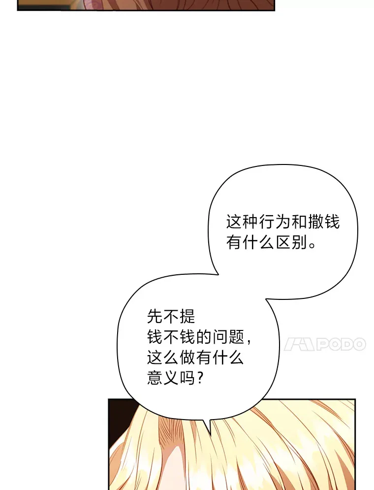 68.为你甘愿做傻事 第63页