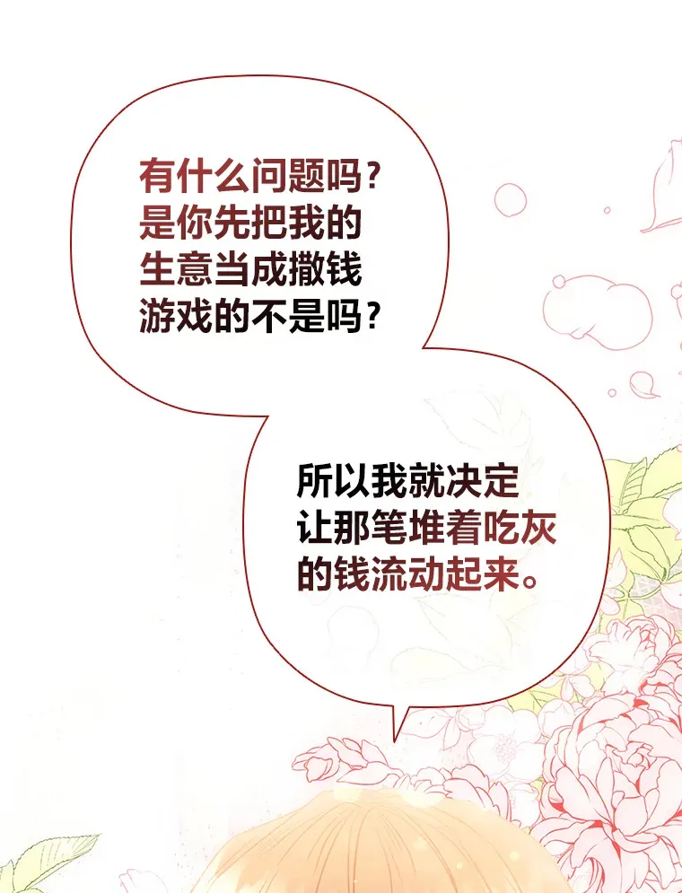 68.为你甘愿做傻事 第65页