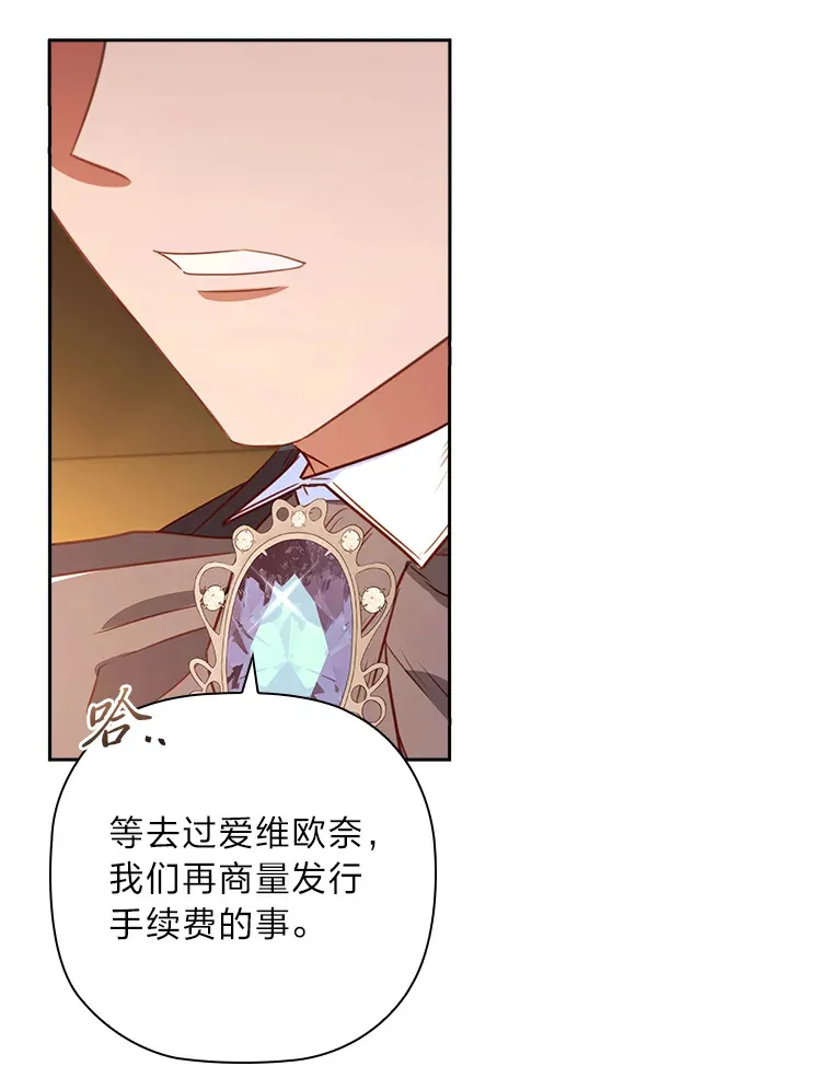 68.为你甘愿做傻事 第69页