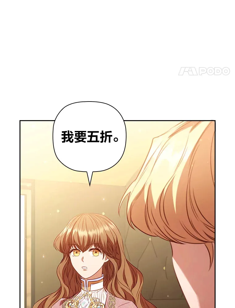 68.为你甘愿做傻事 第70页