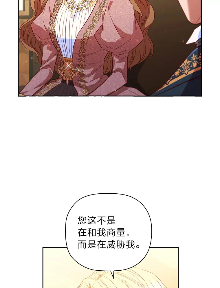 68.为你甘愿做傻事 第71页