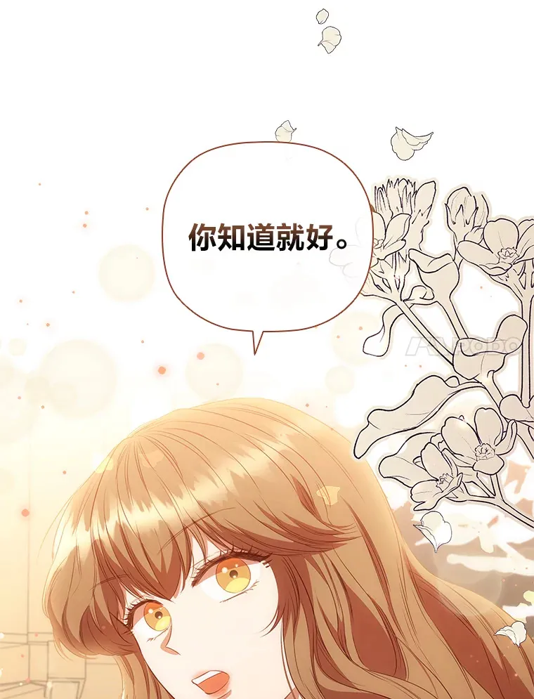 68.为你甘愿做傻事 第73页