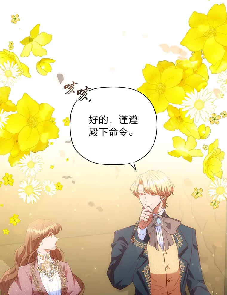68.为你甘愿做傻事 第79页