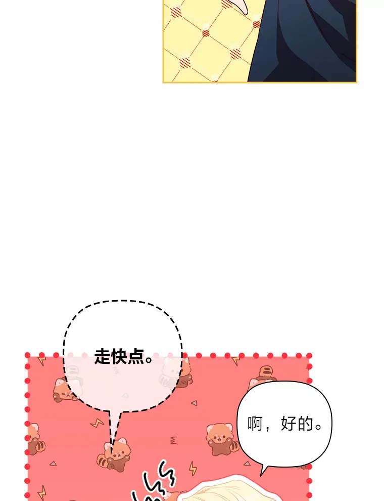 68.为你甘愿做傻事 第88页