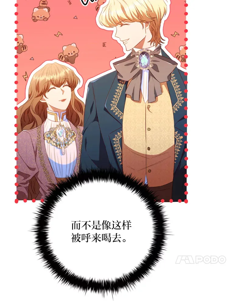 68.为你甘愿做傻事 第89页