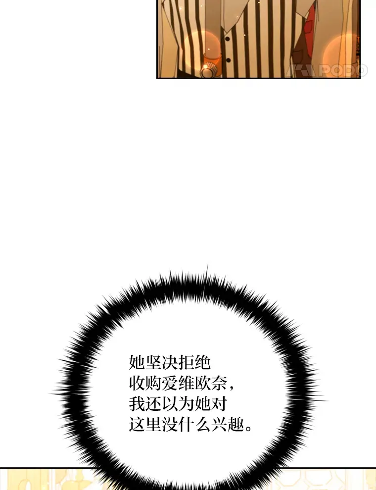 68.为你甘愿做傻事 第93页