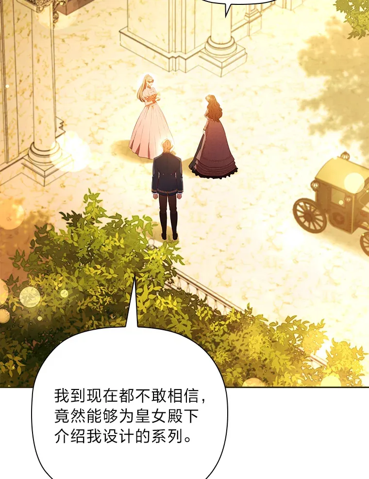 68.为你甘愿做傻事 第102页