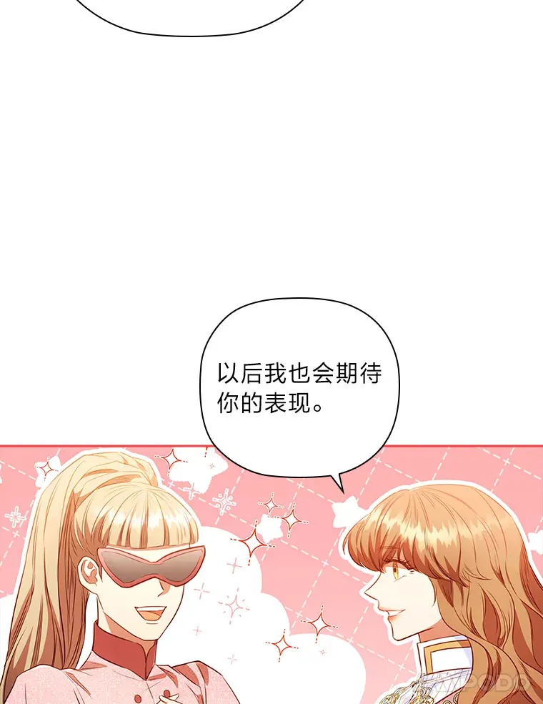 68.为你甘愿做傻事 第103页