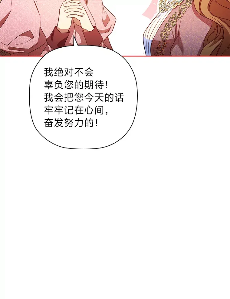 68.为你甘愿做傻事 第104页
