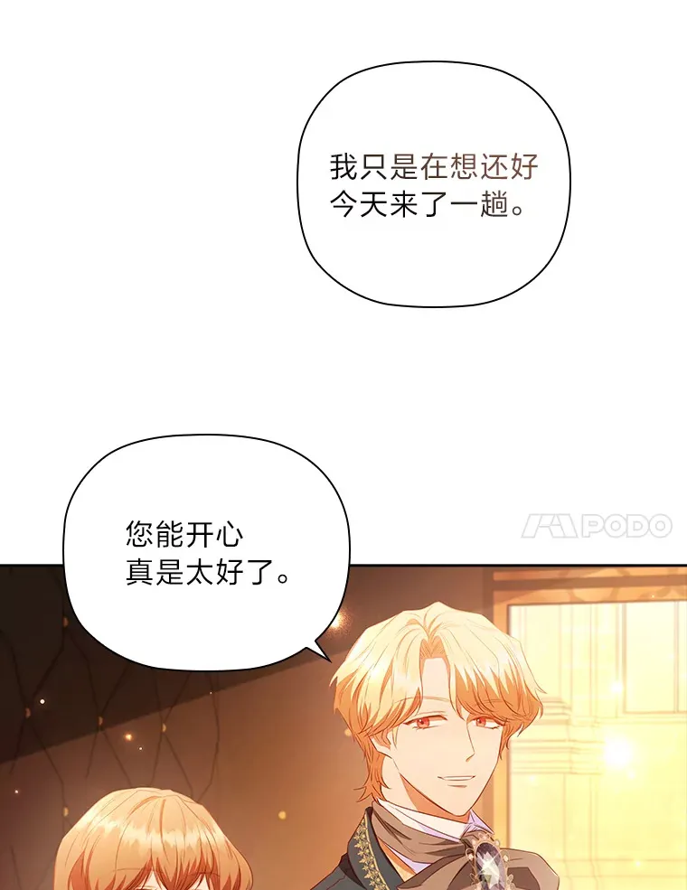 68.为你甘愿做傻事 第109页