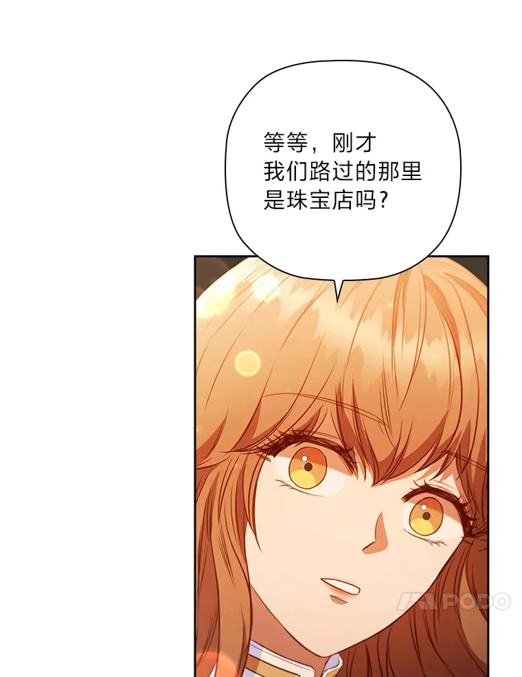 68.为你甘愿做傻事 第112页