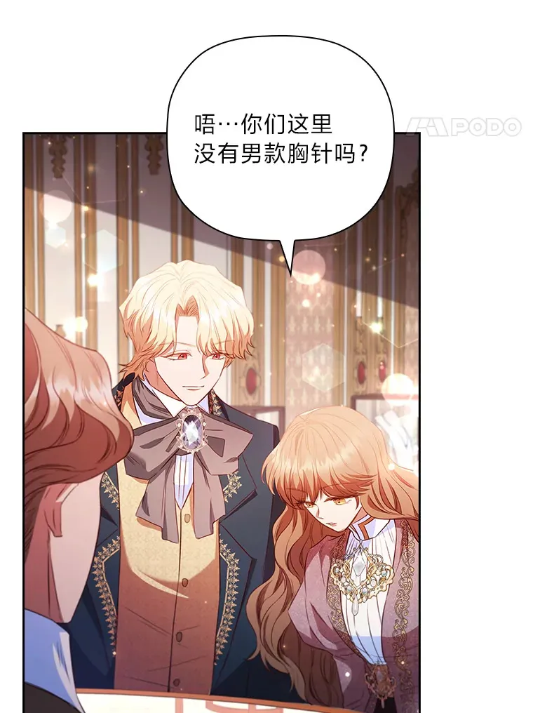 68.为你甘愿做傻事 第116页