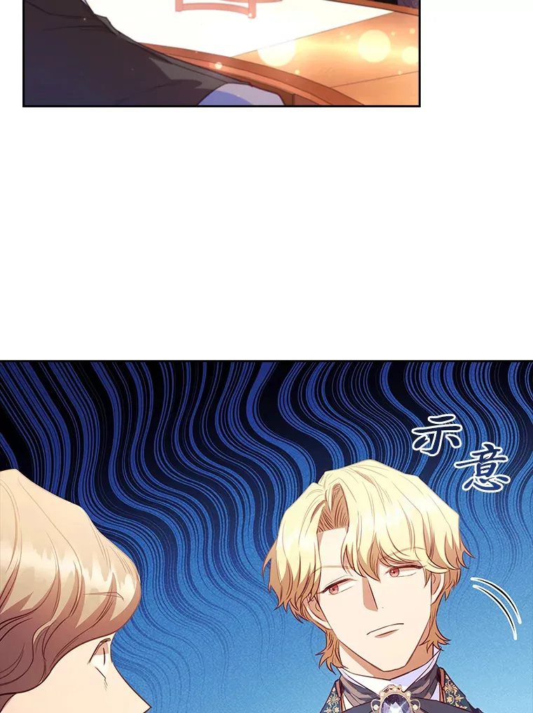 68.为你甘愿做傻事 第117页