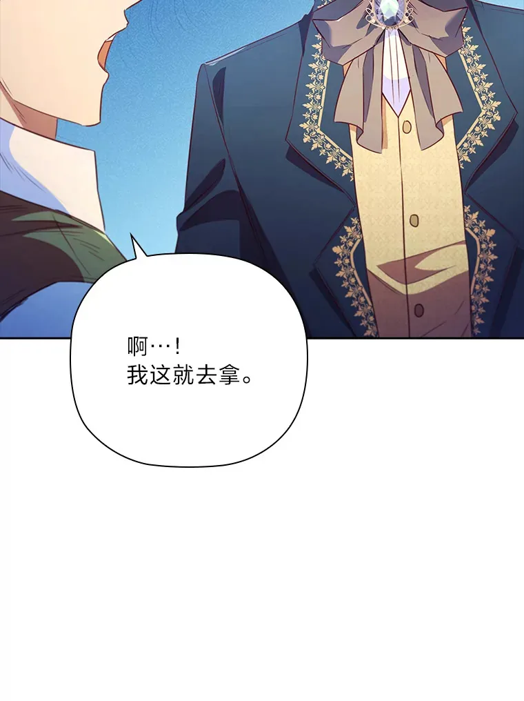 68.为你甘愿做傻事 第118页