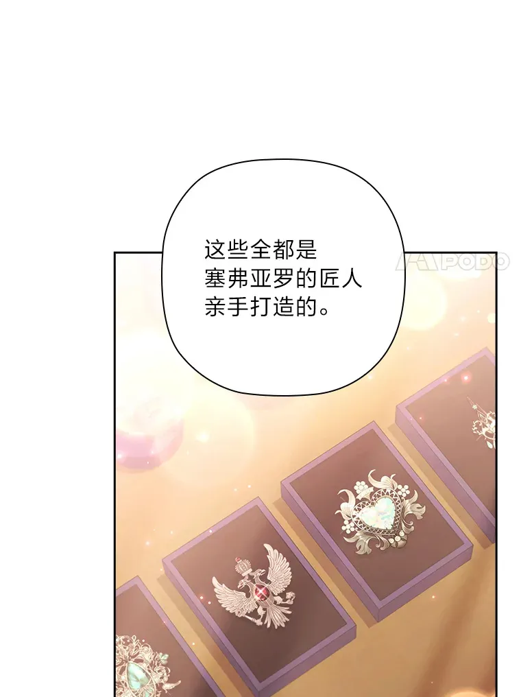 68.为你甘愿做傻事 第119页