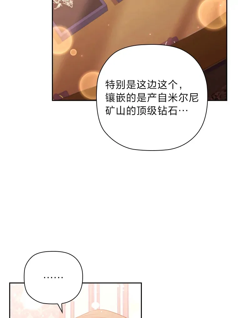 68.为你甘愿做傻事 第120页