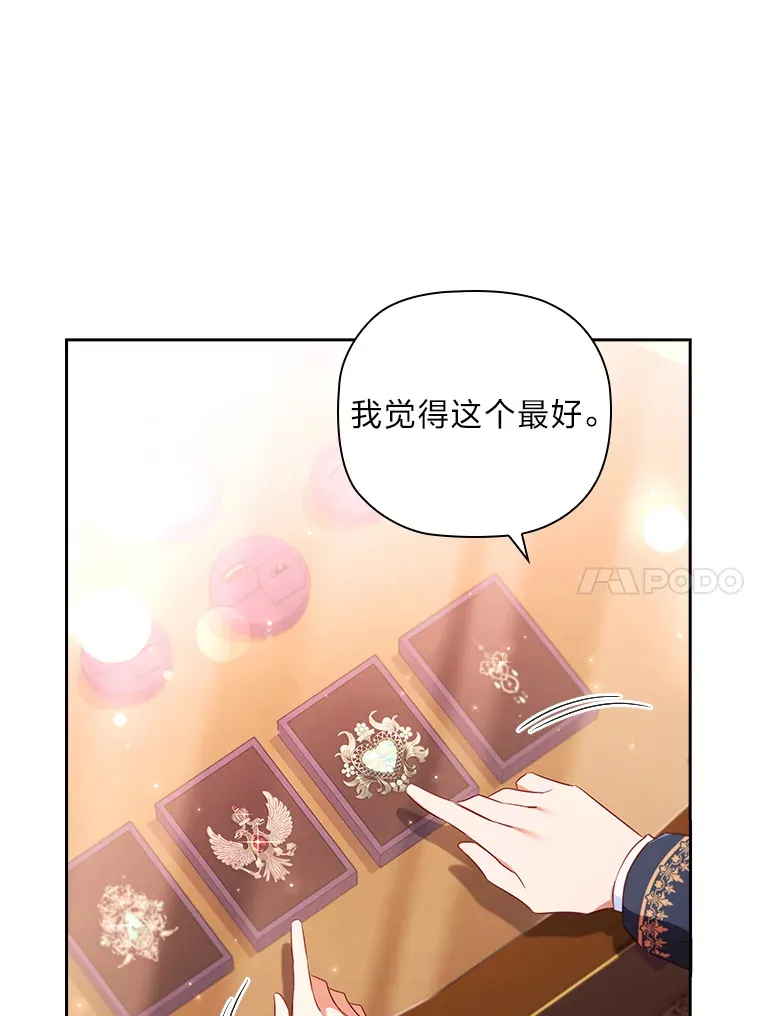 68.为你甘愿做傻事 第122页