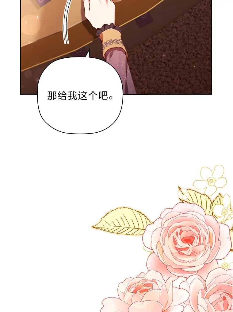 68.为你甘愿做傻事 第123页