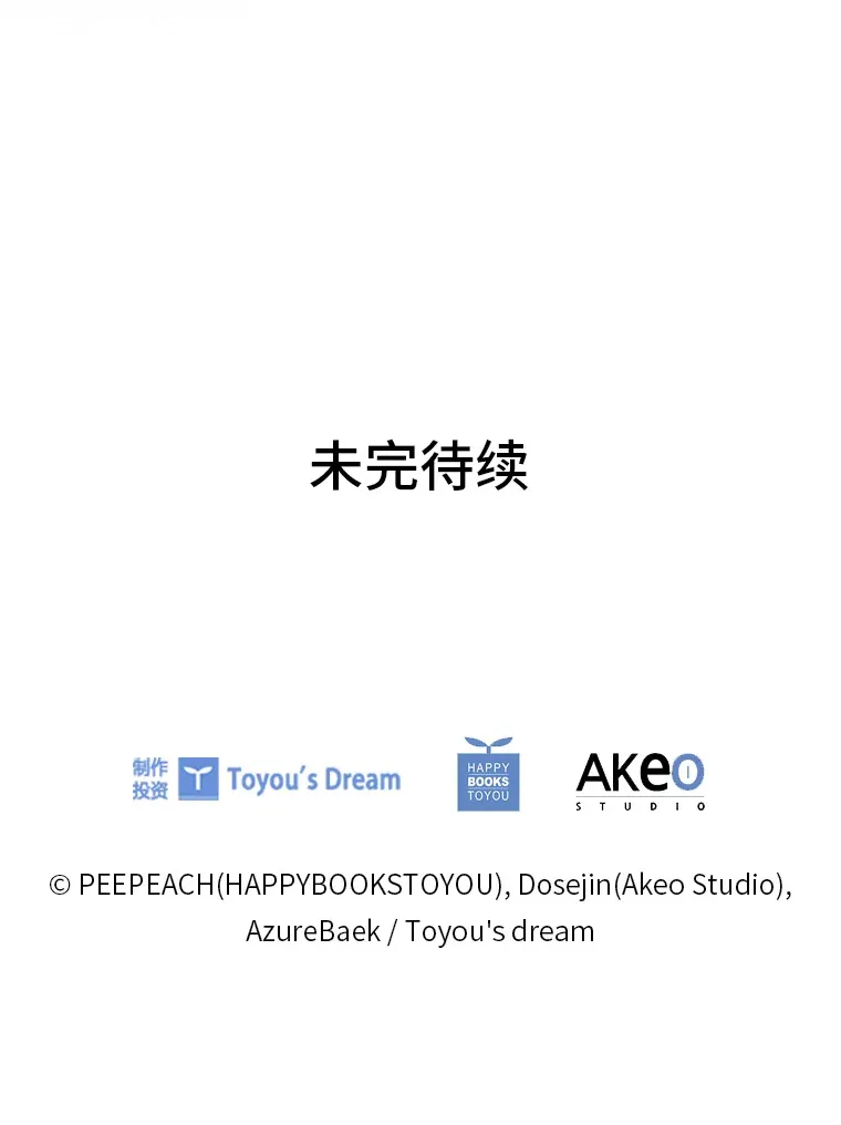 68.为你甘愿做傻事 第126页