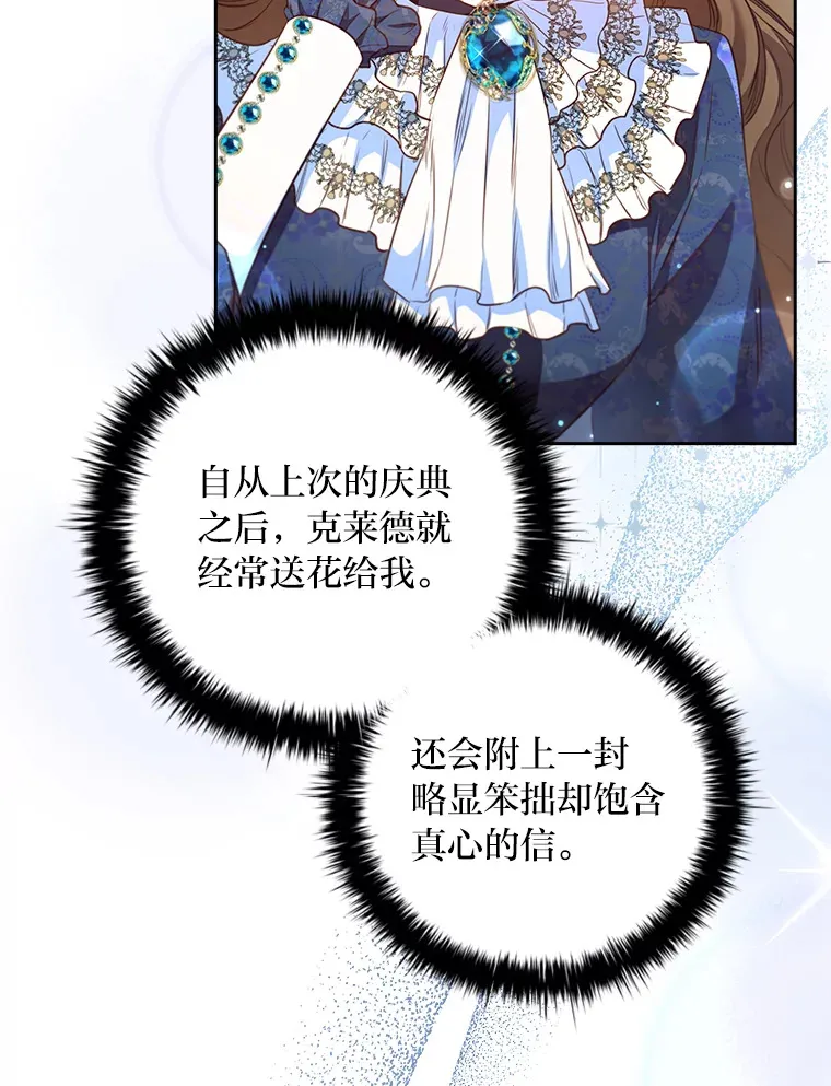 70.思念的距离 第9页
