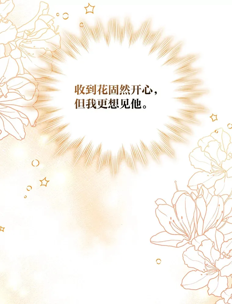 70.思念的距离 第16页