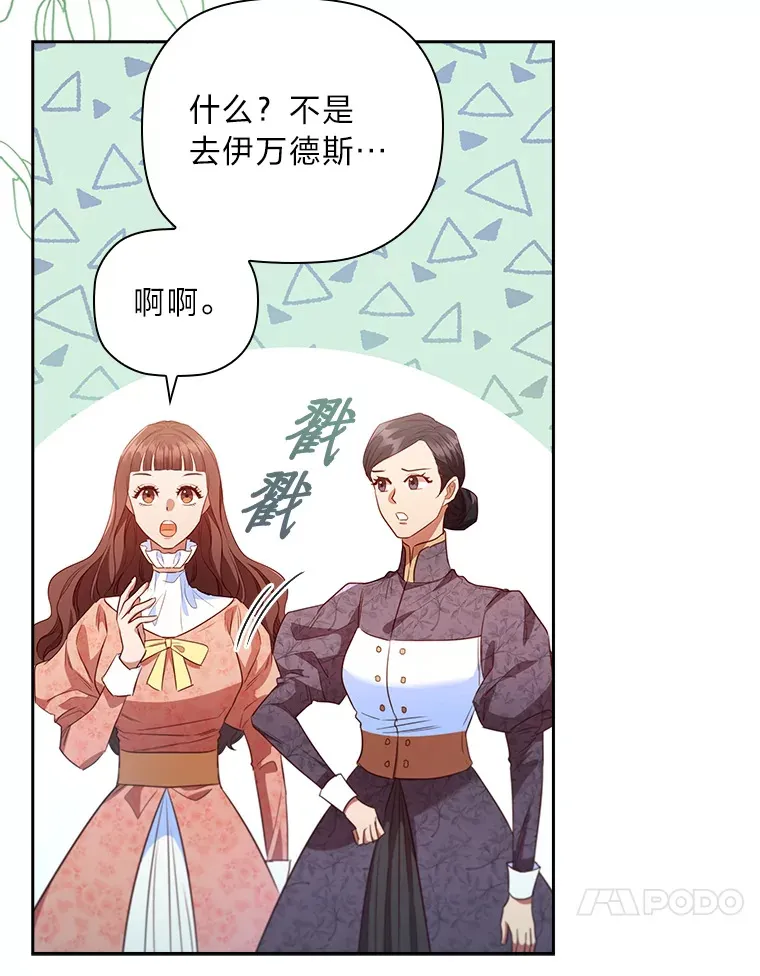 70.思念的距离 第23页