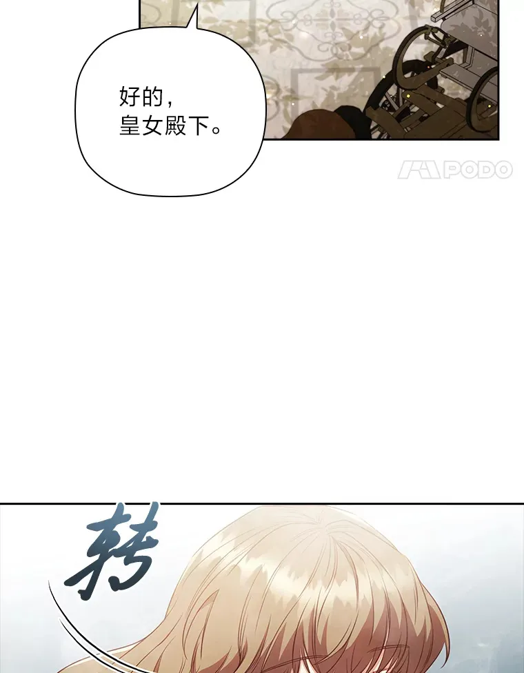 70.思念的距离 第27页