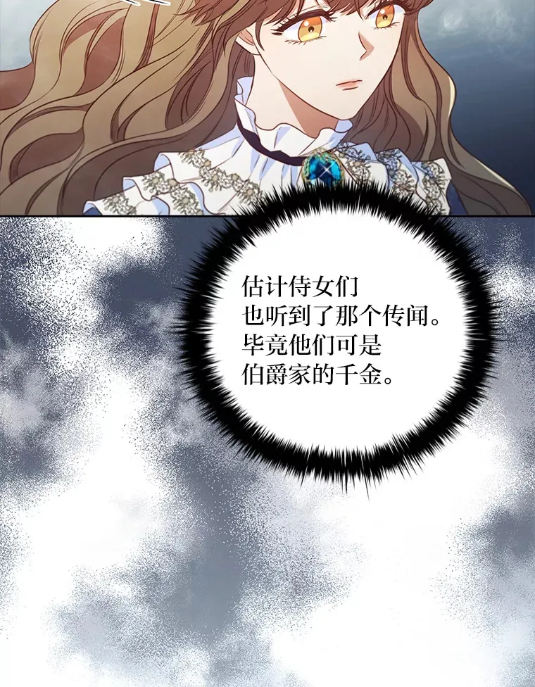 70.思念的距离 第28页