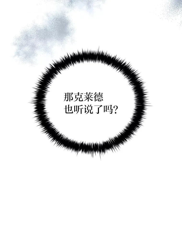 70.思念的距离 第29页