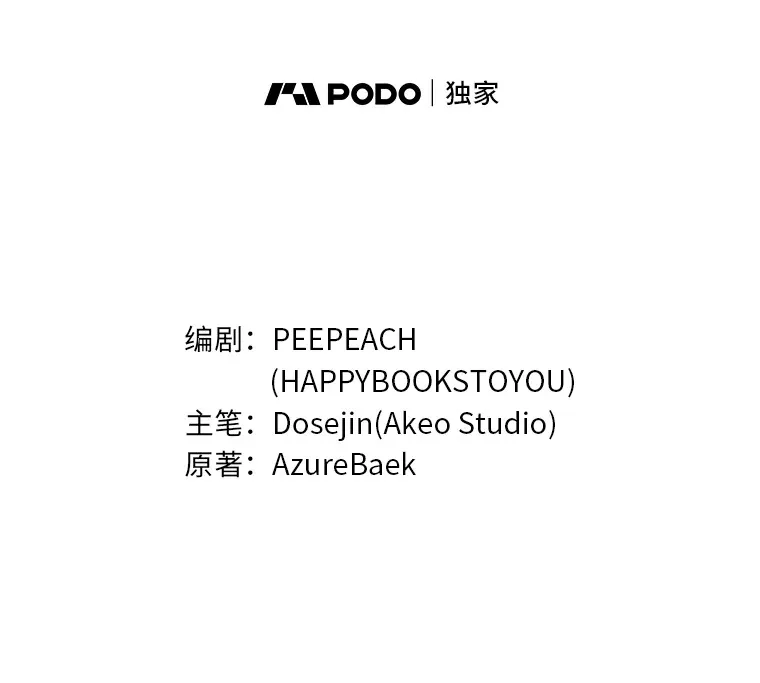 70.思念的距离 第31页